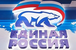 Состоялось заседание Президиума регионального политического совета партии «Единая Россия»