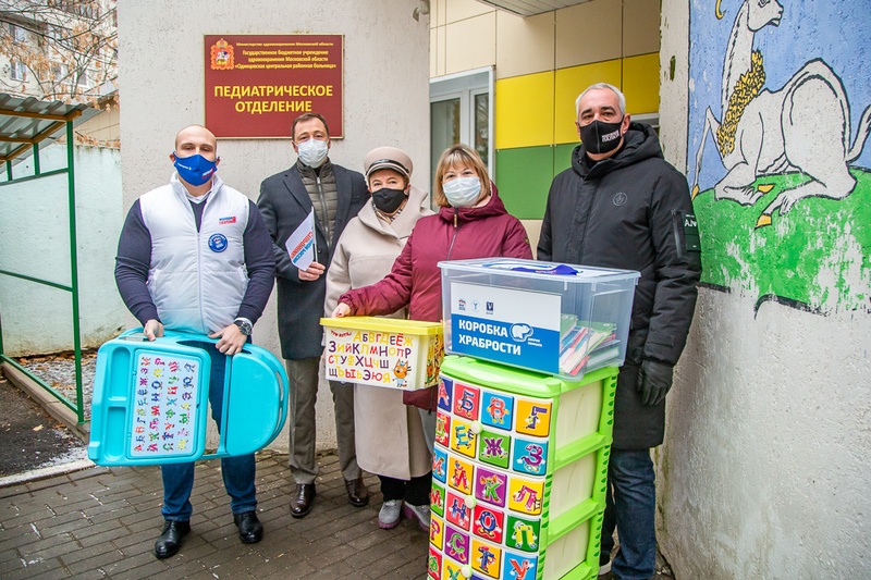 Единороссы вручили «Коробки храбрости» Педиатрическому отделению Одинцовской больницы, Ноябрь