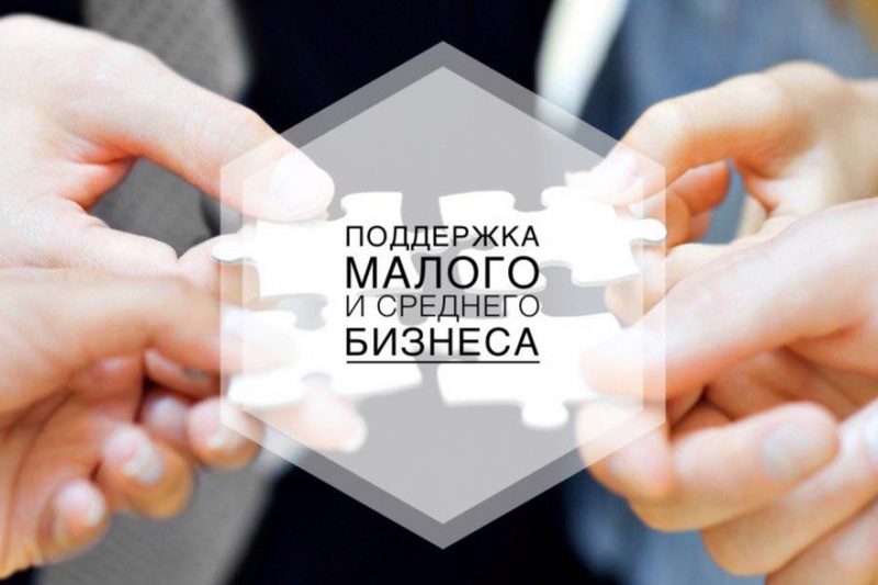 Администрация Одинцовского округа продлила прием заявок на предоставление субсидий малому и среднему бизнесу, Ноябрь