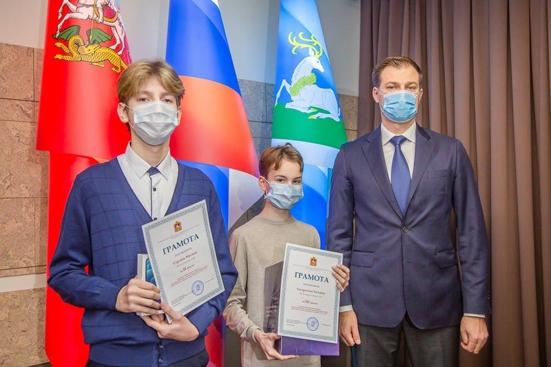 Двое школьников из Одинцовского округа — в числе лучших по итогам регионального образовательного бизнес-проекта, Ноябрь