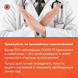 Что делать, если у вас положительный тест на коронавирус?