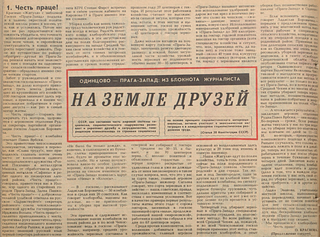 Рубрика: «По архивным документам». Одинцово — Прага-Запад: породнённые районы