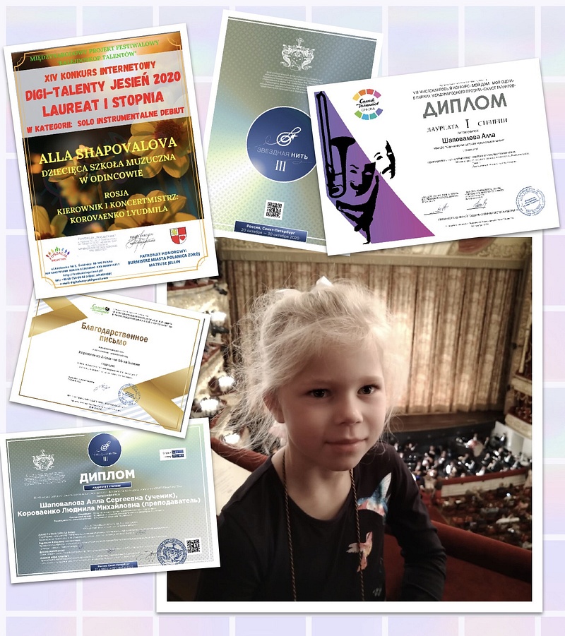 Абсолютным победителем сразу трёх международных конкурсов стала воспитанница Одинцовской детской музыкальной школы Алла Шаповалова, Ноябрь
