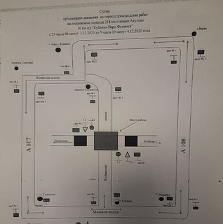 Внимание! Ремонт железнодорожного переезда 218 км (ст. Акулово) автодороги «Кубинка-Наро-Фоминск»