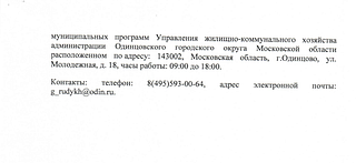 Приложение к Постановлению от 21.10.2020 №106 ПГл