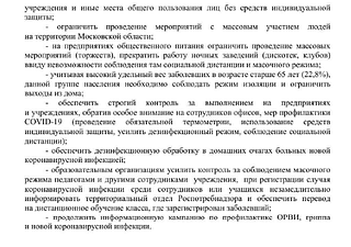 Минздрав Московской области озвучил рекомендации по защите от распространения коронавируса