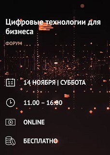 Подмосковным предпринимателям расскажут, как перевести свой бизнес в диджитал