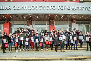 В Одинцовском округе поблагодарили волонтёров, участвовавших в борьбе с распространением коронавирусной инфекции