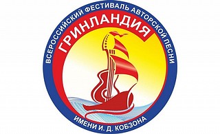 Жители Одинцовского округа могут принять участие в творческом конкурсе памяти Иосифа Кобзона