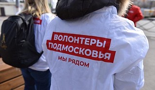 Волонтерам в Подмосковье вернут право на бесплатный проезд на общественном транспорте с 11 ноября
