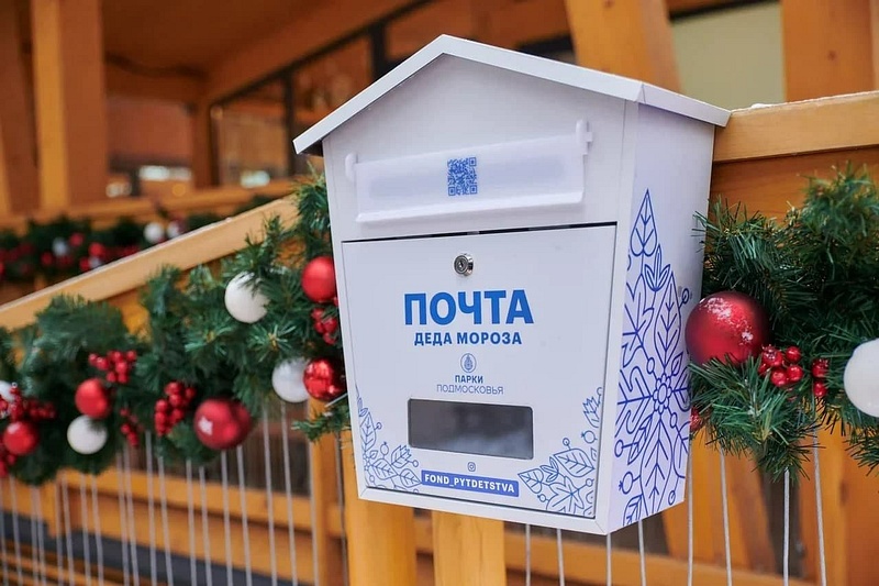 Онлайн карта почтовых ящиков Деда Мороза появилась в Подмосковье, Декабрь