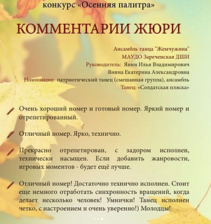 Воспитанники Зареченской детской школы искусств победили в двух престижных международных конкурсах