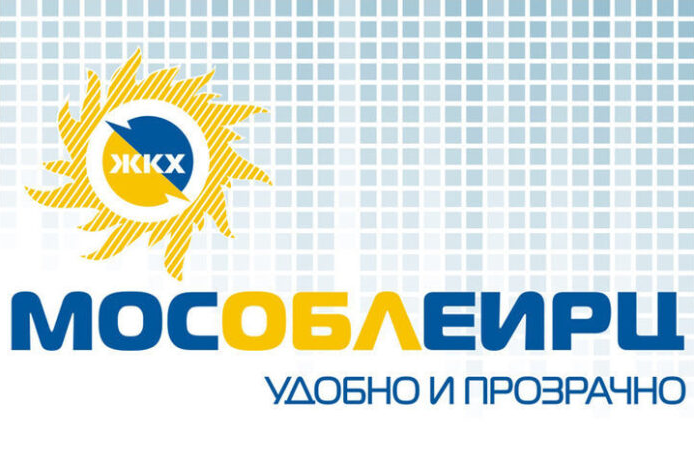 В Одинцовском округе началась доставка квитанций МосОблЕИРЦ, Декабрь