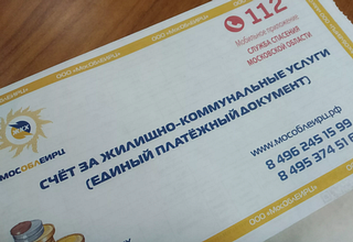 МосОблЕИРЦ рекомендует передать показания приборов учета воды до 12 декабря