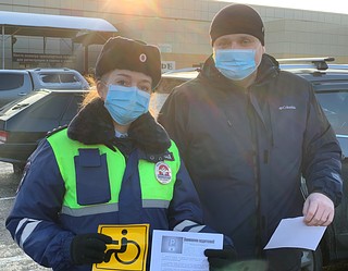 Одинцовская Госавтоинспекция напомнила водителям об уважении к людям с ограниченными возможностями