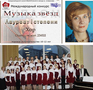 Одинцовской детский хор стал победителем Международного конкурса «Музыка звёзд»