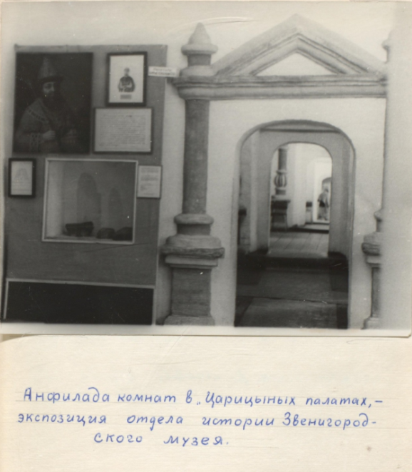 Рубрика «По архивным документам»: экспозиция Звенигородского музея, Декабрь