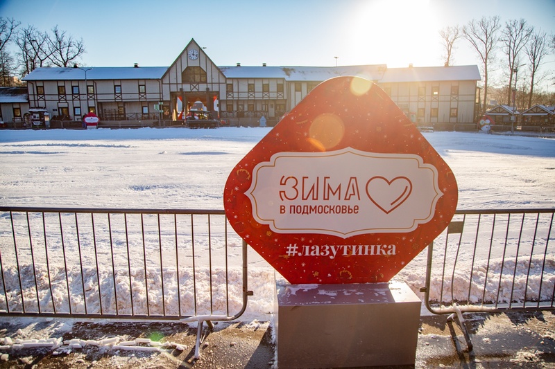 В Одинцовском парке 12 декабря зажгут новогоднюю иллюминацию муниципалитета, Декабрь