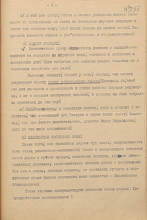Рубрика «По архивным документам»: письма Валерии Дмитриевны Пришвиной в Одинцовский исполком