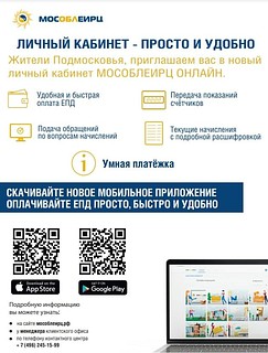 Мобильным приложением «Умная платёжка» в муниципалитете пользуется уже более 10 тысяч человек