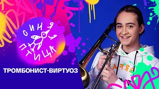 Воспитанник Лесногородской школы искусств Тимофей Стасенко вышел в финал Всероссийского конкурса талантов «Синяя птица»