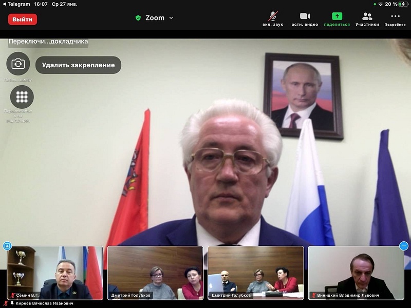 Одинцовские единороссы провели очередное заседание политического Совета, Январь