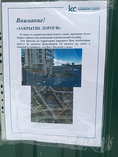 Главгосстройнадзор восстановил в Заречье пешеходный проход между домами