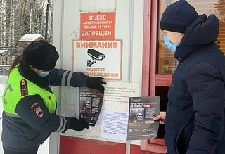 Одинцовская Госавтоинспекция проинформировала жителей коттеджных поселков и СНТ о соблюдении ПДД