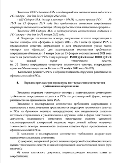 С 1 марта 2021 года операторов ТО автомобилей ждут изменения