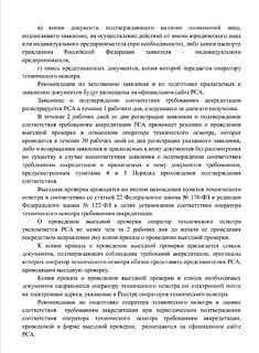 С 1 марта 2021 года операторов ТО автомобилей ждут изменения