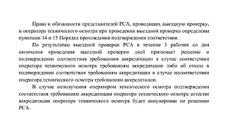 С 1 марта 2021 года операторов ТО автомобилей ждут изменения