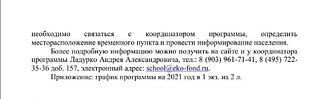Одинцовским предприятиям предлагают льготную утилизацию старого электрооборудования