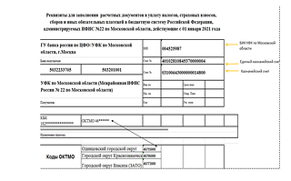 ИФНС №22 по Московской области информирует