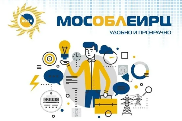 МосОблЕИРЦ информирует о закрытии клиентского офиса в поселке Горки-2, Январь