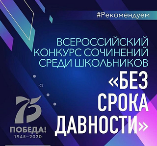 Постер «Без срока давности»