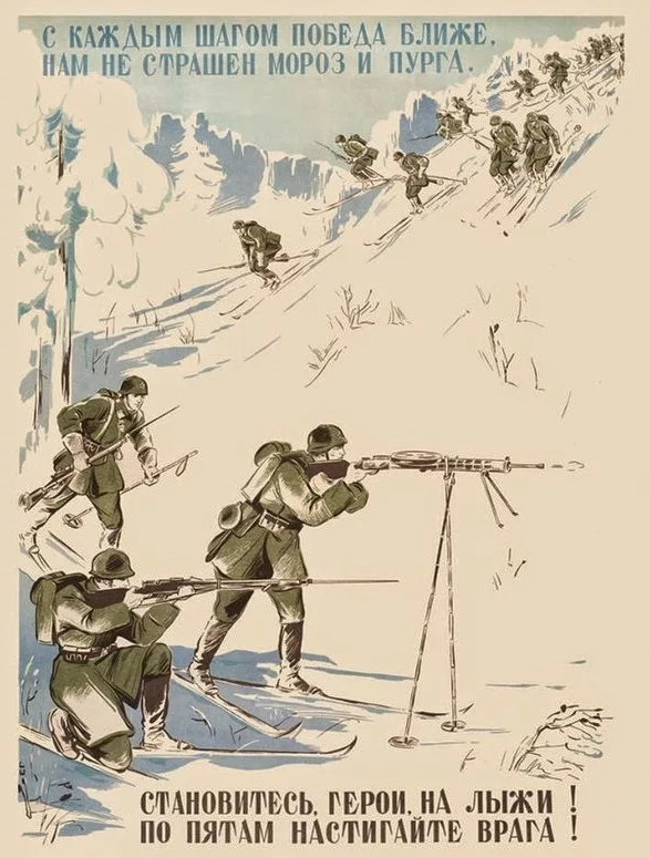 Плакат «Становитесь, герои, на лыжи!», Февраль