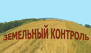 Муниципальный земельный контроль округа осмотрит более 1400 участков в СНТ