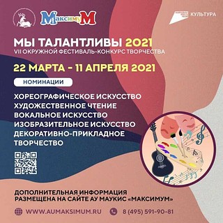 Подать заявку на участие можно до 11 апреля