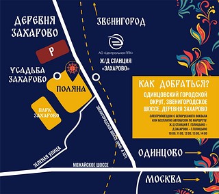 Карта мероприятия