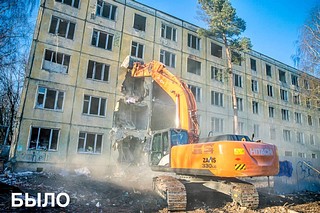 Ликвидация аварийных зданий: было