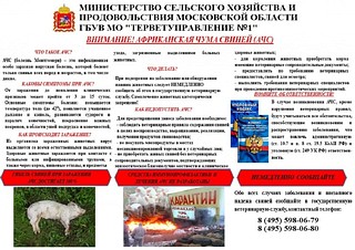 Справка от Министерства сельского хозяйства и продовольствия