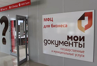 Помещение МФЦ в мкрн Супонево, корпус 3