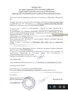 Ордер