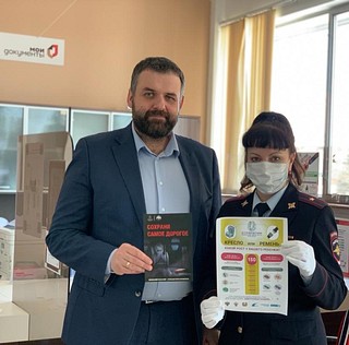 Акция прошла в одном из офисов МФЦ. Участие в раунде приняли руководители администрации Одинцовского городского округа