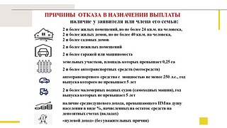 Отказ выплат