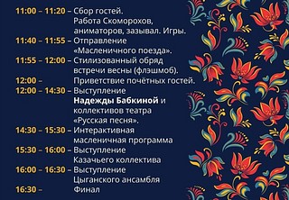 Афиша мероприятия