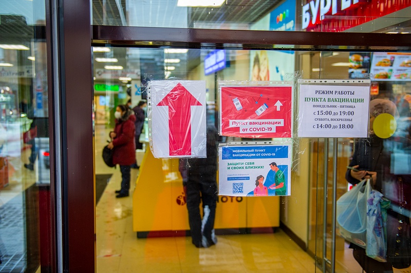 В Одинцовском округе работает 9 прививочных пунктов, Март
