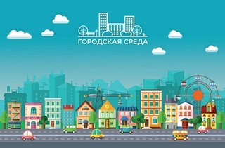 Баннер «Городская среда»