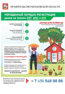 Листовка