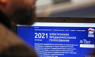 Электронное предварительное голосование